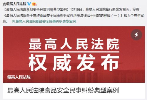 最高院典型案例警示 銷售過期食品，構(gòu)成經(jīng)營者“明知”的嚴(yán)重違法