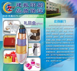 一站式采購指南 食品、化妝品及禮品盒的供應(yīng)商信息匯總