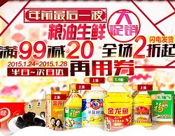 蘇寧易購品質(zhì)實(shí)惠生活節(jié) 糧油生鮮全場(chǎng)鉅惠，開啟健康飲食新篇章